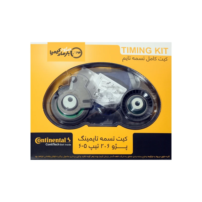 کیت کامل تسمه تایم کنتیننتال 206